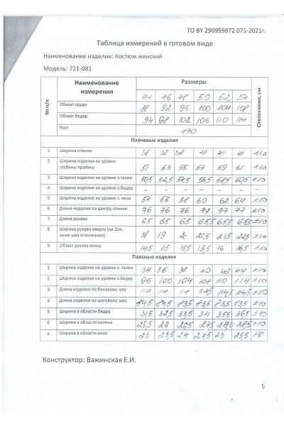 Брюки, жакет MALI 721-081 бордо - фото 9
