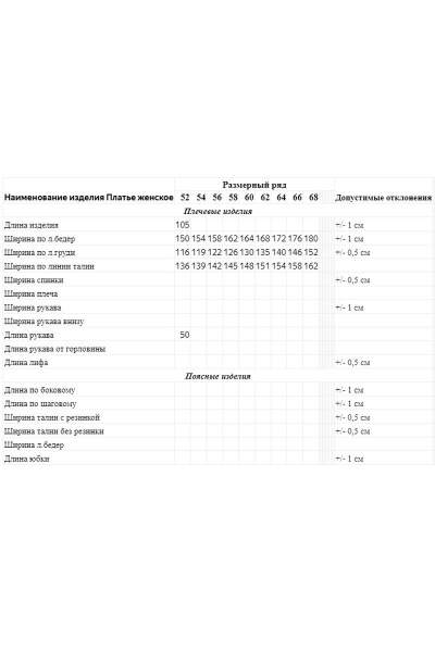 Платье Michel chic 2049 беж+цветы - фото 3