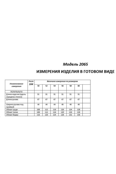 Пальто Shetti 2065 синий - фото 6