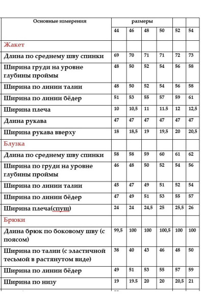 Блуза, брюки, жакет Белтрикотаж 6850 молоко - фото 3