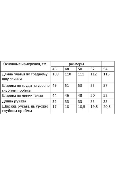 Платье Белтрикотаж 4348 красный - фото 6