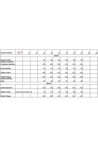 Костюм с асимметричной блузой и зауженными брючками Euromoda 417 морская_волна-белый - фото 3
