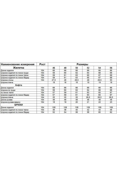 Брюки, жилет, худи Диомант 1777 - фото 12