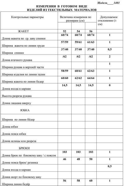 Брюки, жилет, рубашка LaKona 1401 песочный - фото 6