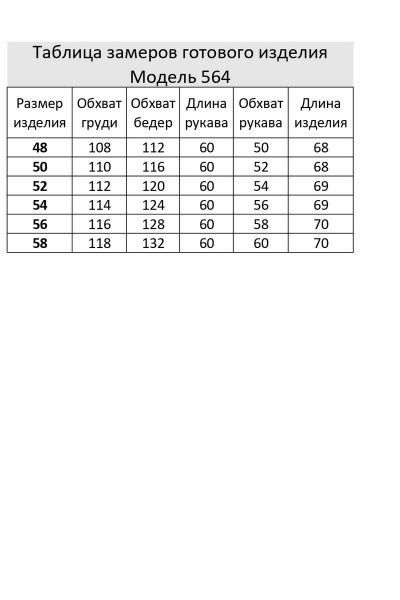 Блуза Emilia 564/2 - фото 4