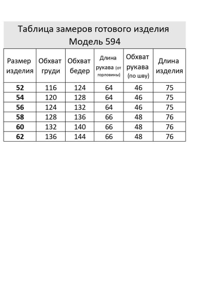 Блуза Emilia 594/1 - фото 6