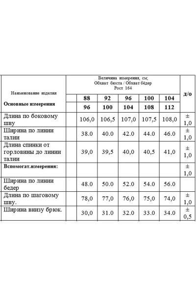 Комбинезон БелЭкспози 1452 голубой - фото 3