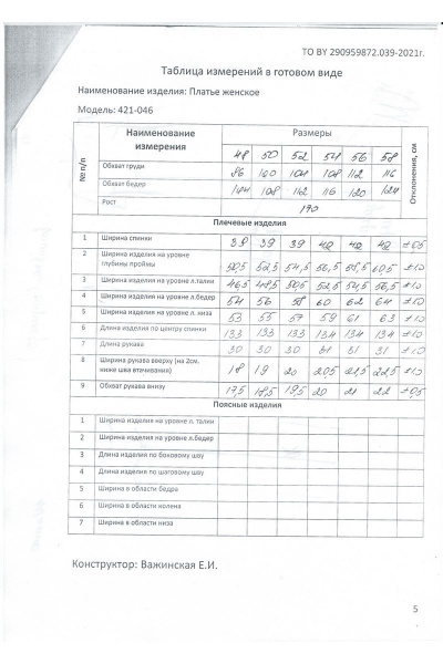 Платье MALI 421-046 малахит - фото 7