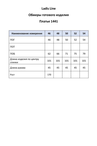 Летнее платье свободного силуэта с карманами LadisLine 1441 терракот - фото 3