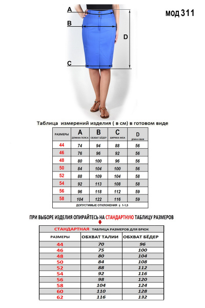 Юбка Mirolia 311 т.джинс - фото 3