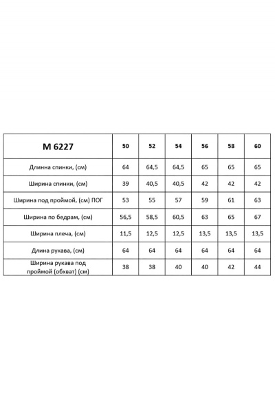 Блуза Таир-Гранд 6227 шампань - фото 2