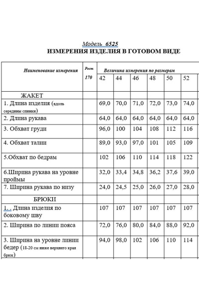 Брюки, жакет Golden Valley 6525 синий - фото 6