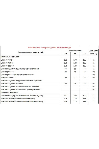 Брюки, жакет Andrea Style 2229 зеленый - фото 3