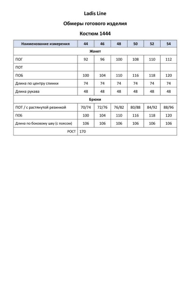 Брюки, жакет LadisLine 1444 салатовый - фото 3