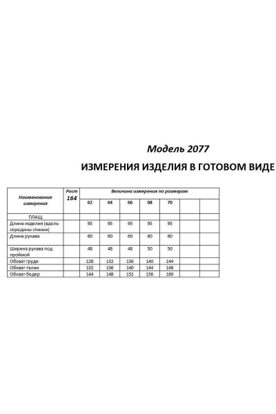 Плащ Shetti 2077-1 хаки - фото 7