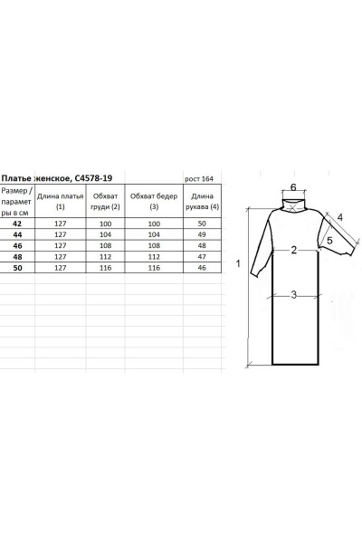 Платье second layer вязаное трикотаж карман кенгуру Полесье С4578-19 0С8624-Д43 164 маренго - фото 2