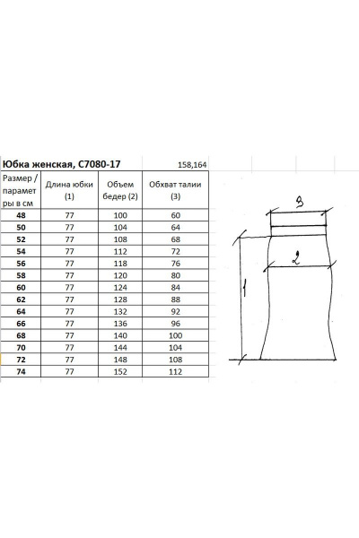 Черная длинная юбка годе с эластичным поясом Полесье С7080-17 7С1769-Д43 158,164 черный - фото 2