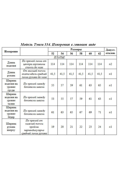 Платье с вышивкой и шнурками на низу и рукавах Tensi 334 голубой - фото 2