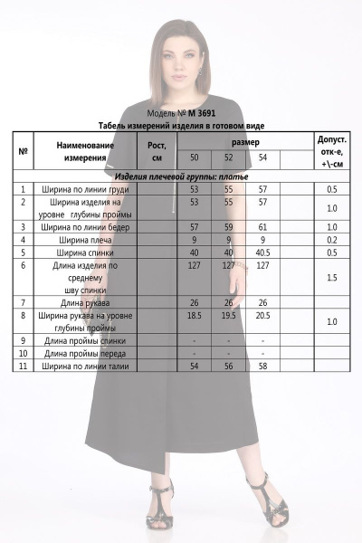 Платье Lady Secret 3691 черный - фото 3