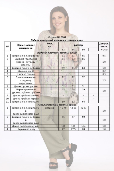 Блуза, брюки Lady Secret 2807 оливковый+бежевый - фото 3