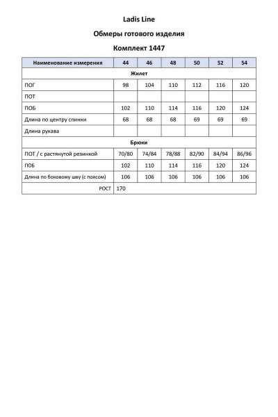 Брюки, жилет LadisLine 1447 салат - фото 5