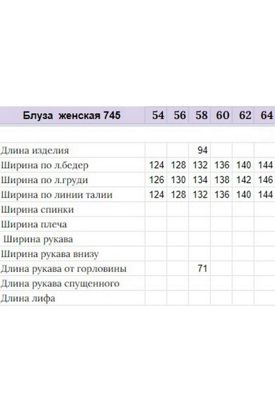 Блуза Michel chic 745 розовый - фото 3