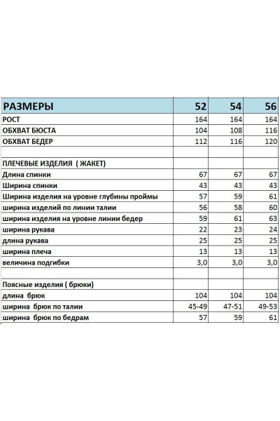Брюки, жакет БагираАнТа 781.2 - фото 3