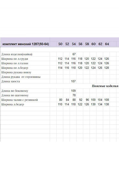 Блуза, брюки Michel chic 1287 темно-синий-цветы - фото 3