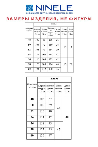 Жакет, платье Ninele 1178 красный - фото 5