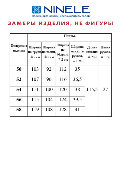 Платье с подрезом и расклешением из ткани и гипюра Ninele 5899 василек - фото 3