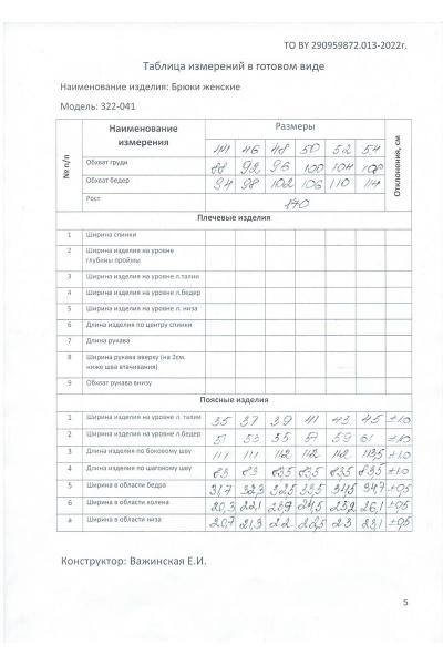 Брюки MALI 322-041 черный - фото 6