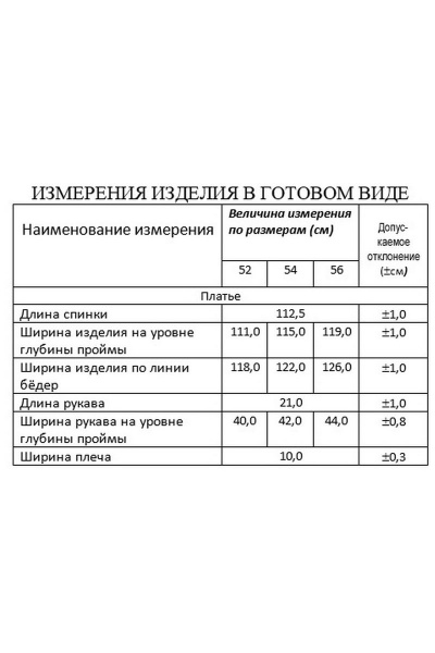 Платье Lissana 4505 джинс - фото 3