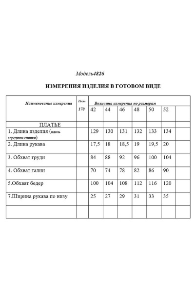 Платье короткое из хлопка с рельефами и сборками Golden Valley 4826 красный - фото 4