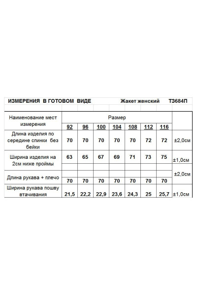 Классический колорблок кардиган из трикотажа с пуговицами Romgil 684ПТЗ  белый,розовый,светло-серый - фото 4
