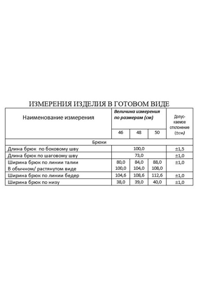 Брюки Lissana 4537 серый - фото 3