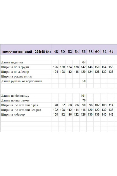 Брюки, жакет Michel chic 1295 розовый - фото 3