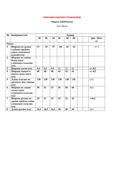 Платье LeNata 11025 листья - фото 4