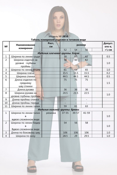 Блуза, брюки Lady Secret 2810 бирюза - фото 2