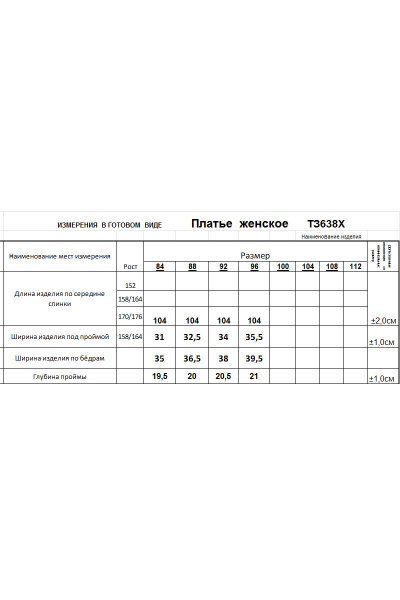 Платье Romgil 638ХТЗ бирюзовый - фото 4