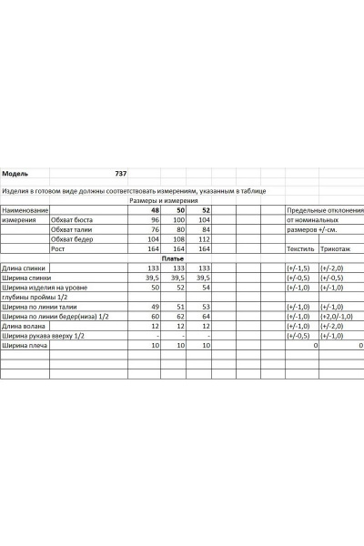 Платье Bonna Image 737 зебра - фото 4