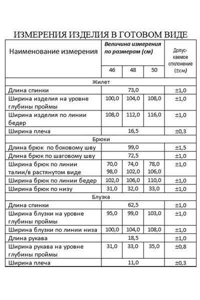 Блуза, брюки, жакет Lissana 4499 серо-лавандовый - фото 4