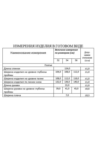 Платье Lissana 4335 гранатово-красный - фото 3