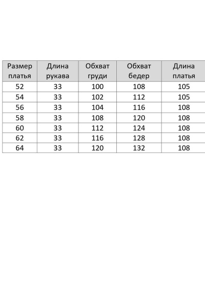 Платье Элль-стиль А-412-1 - фото 3