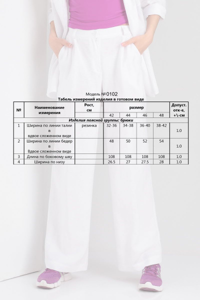 Брюки DOGGI 0102 белый - фото 5