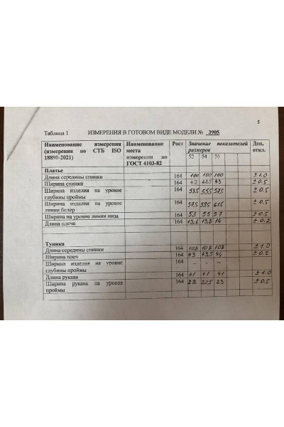 Летний женский комплект: платье и туника из шифона и текстиля Olegran 3905 розовый+принт - фото 6