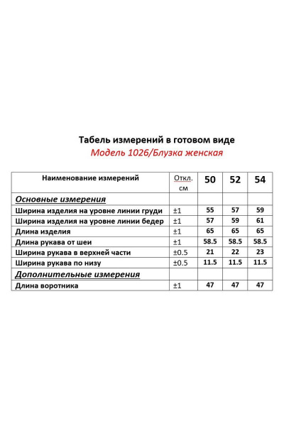Блуза ANASTASIA MAK 1026 розовый - фото 10