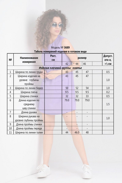 Платье DOGGI 3689 аметистовый - фото 2