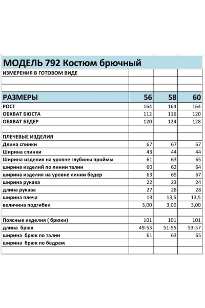 Брюки, жакет БагираАнТа 792 сиреневый - фото 3