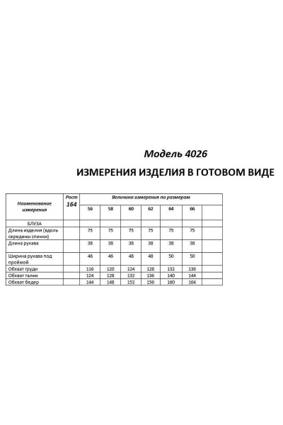 Блуза Shetti 4026 горчица - фото 8