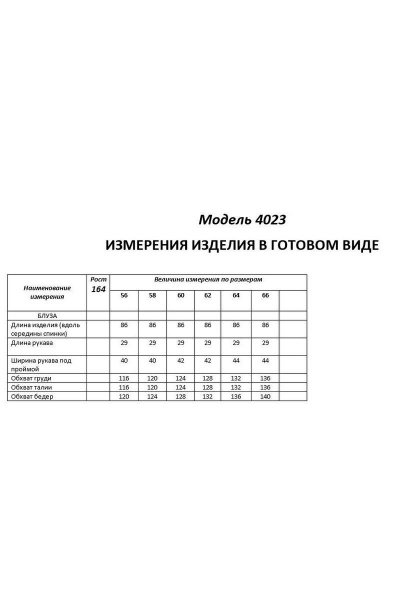 Блуза Shetti 4023-3 - фото 7